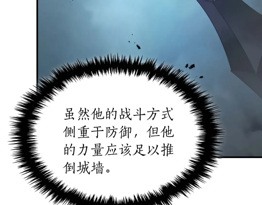 第87话 巨人之力 第146页