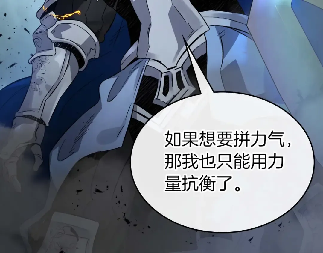 第87话 巨人之力 第150页
