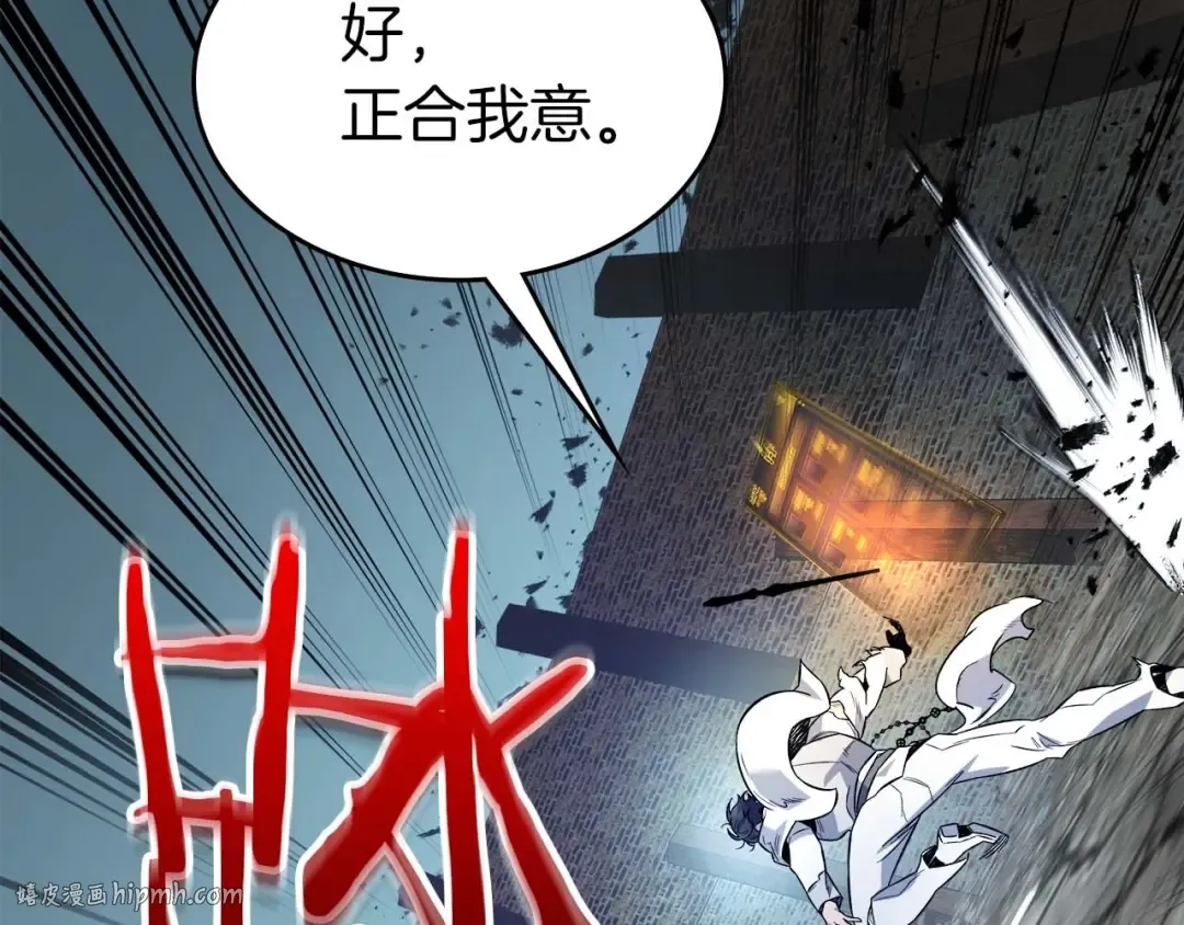 第87话 巨人之力 第152页