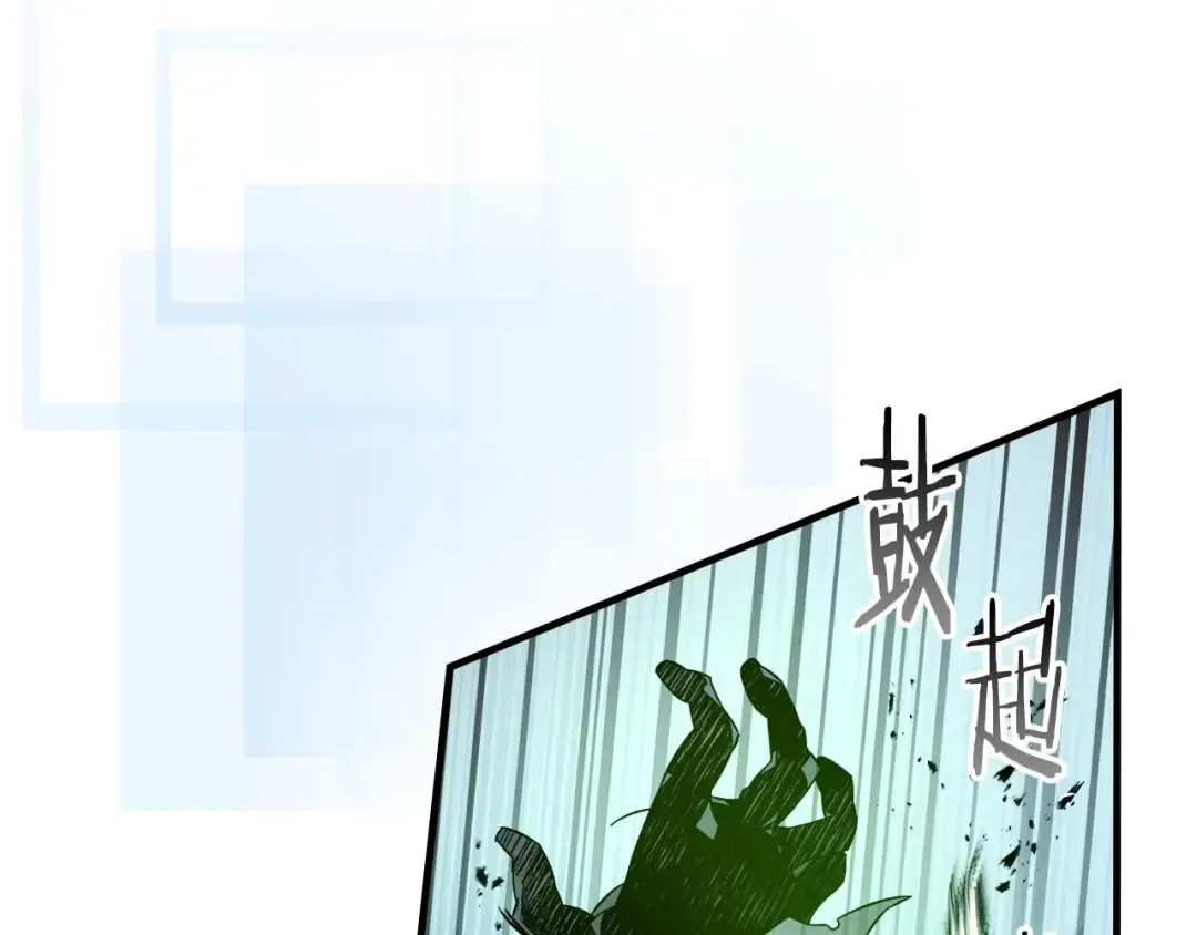 第87话 巨人之力 第155页
