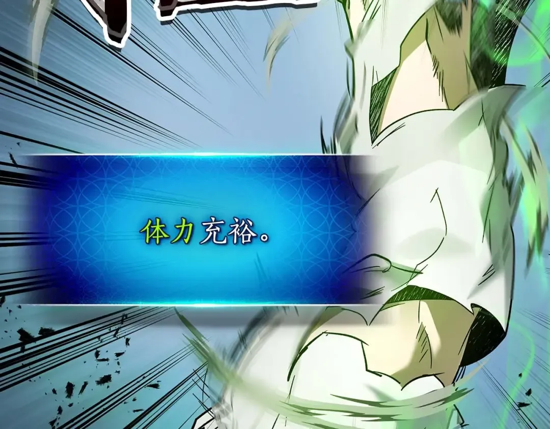 第87话 巨人之力 第161页