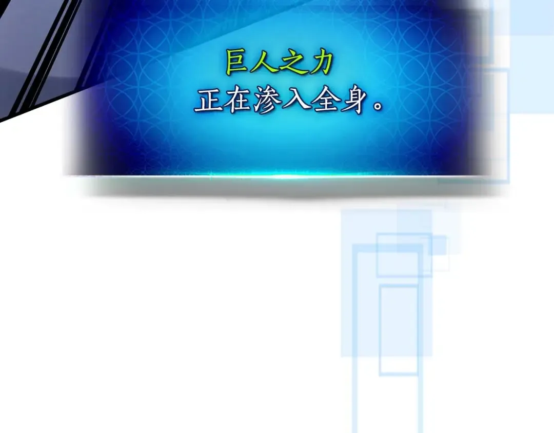 第87话 巨人之力 第163页
