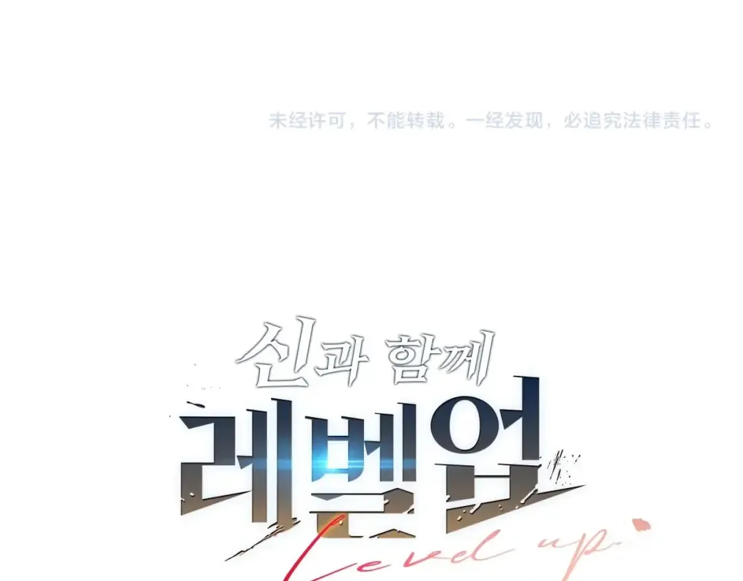 第87话 巨人之力 第172页