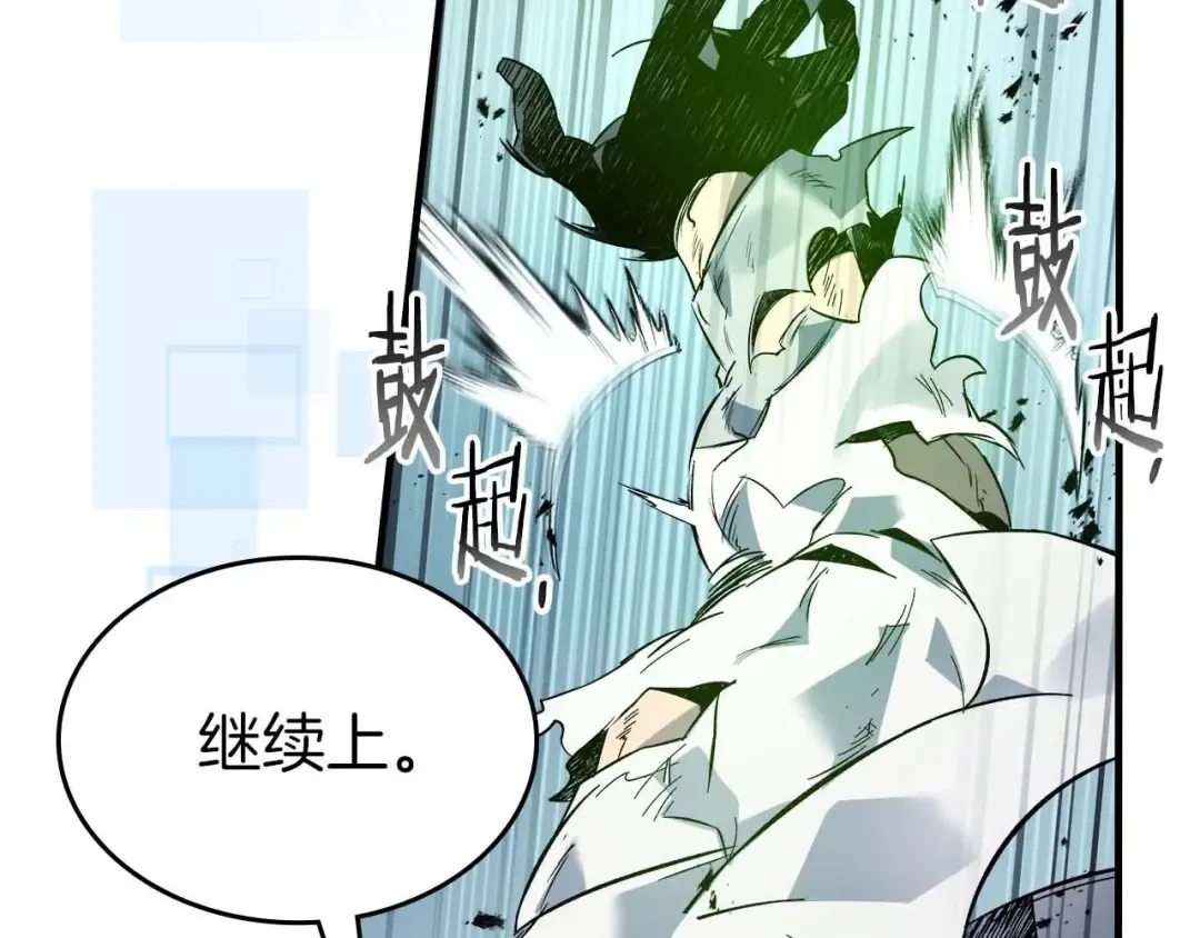 第88话 巨人化首次成功 第2页