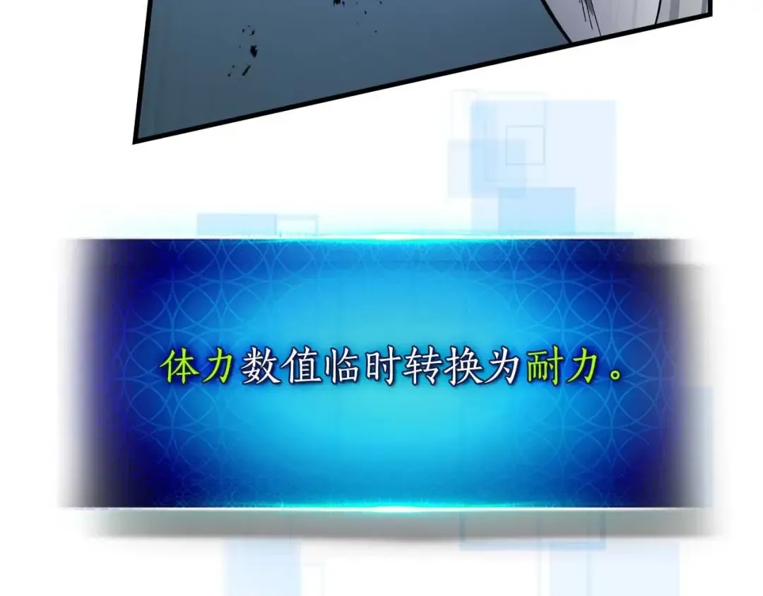 第88话 巨人化首次成功 第4页