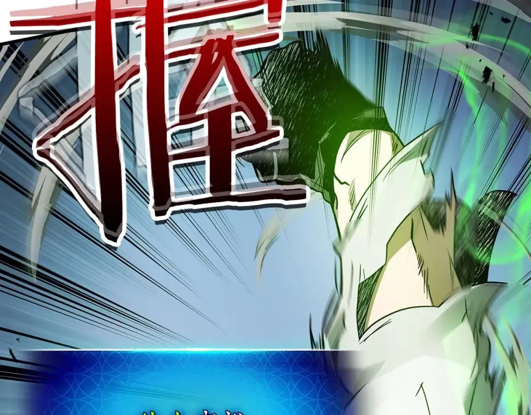 第88话 巨人化首次成功 第6页