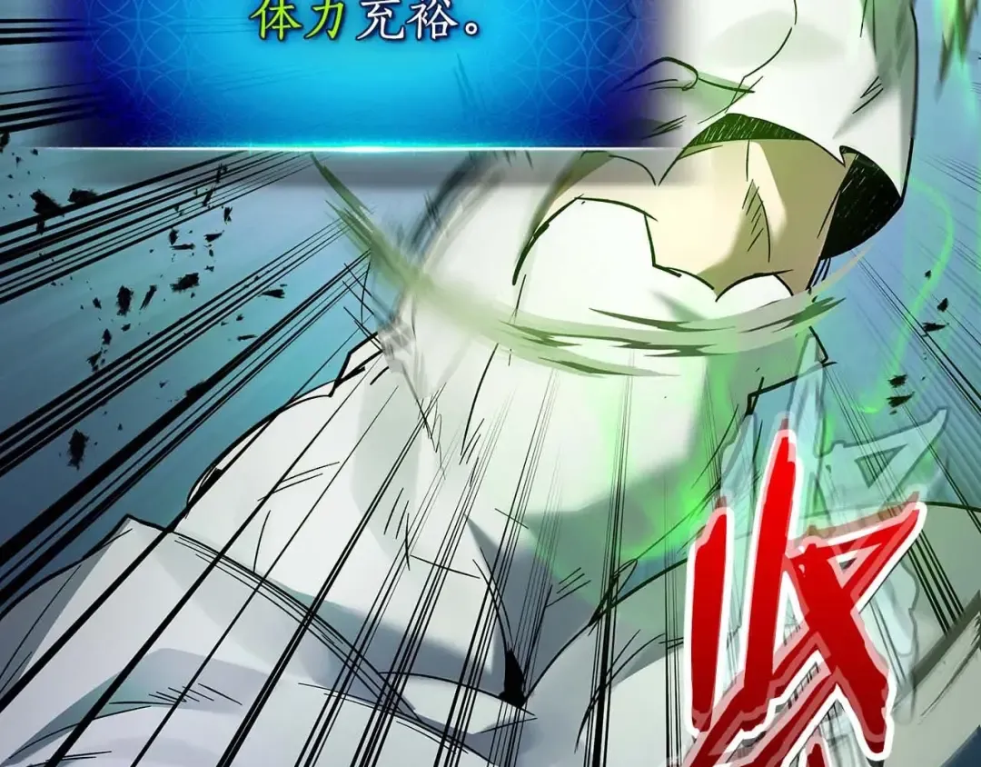 第88话 巨人化首次成功 第7页