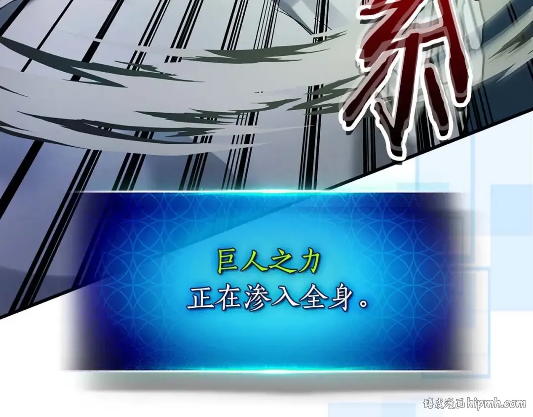 第88话 巨人化首次成功 第8页