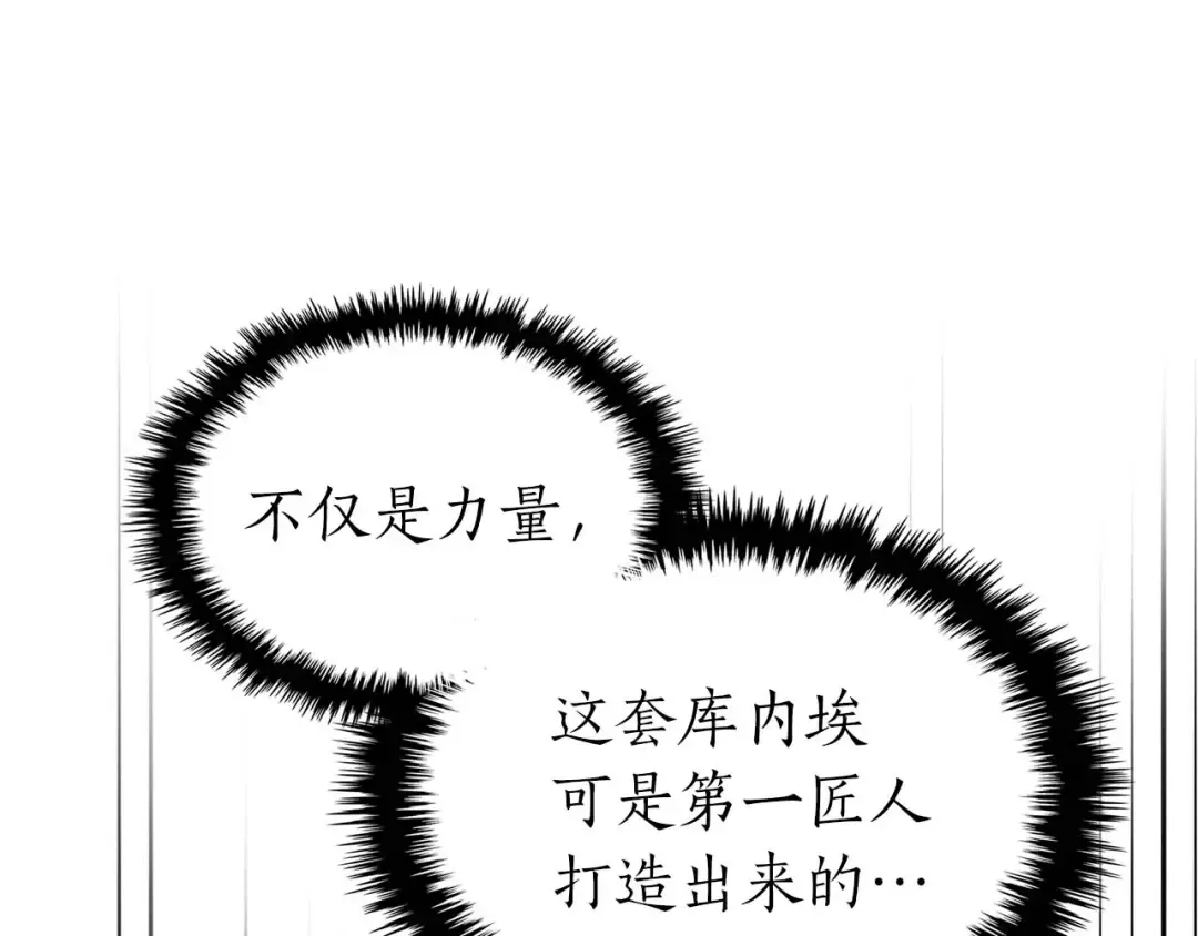 第88话 巨人化首次成功 第22页