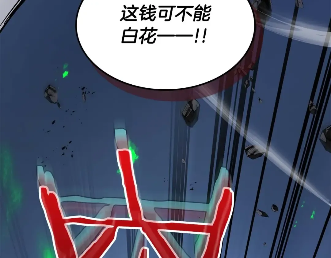 第88话 巨人化首次成功 第29页