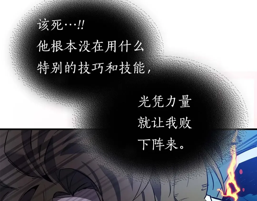 第88话 巨人化首次成功 第45页