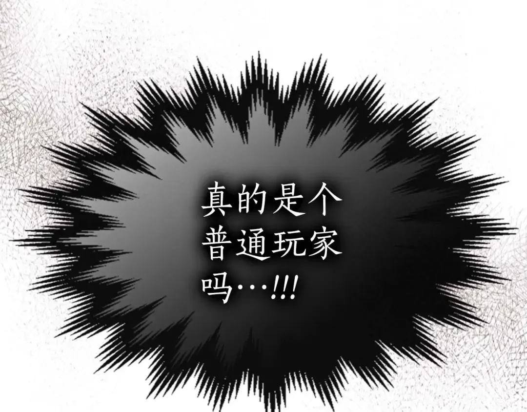 第88话 巨人化首次成功 第73页