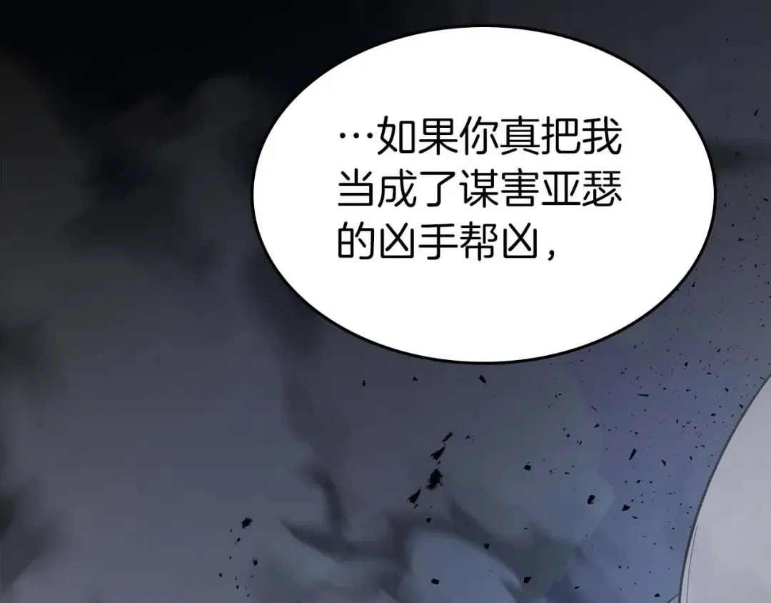 第88话 巨人化首次成功 第81页