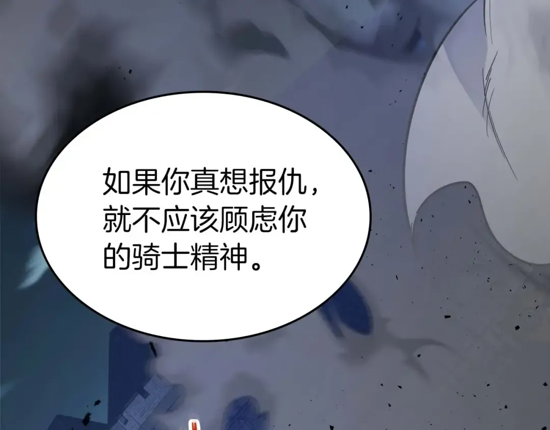 第88话 巨人化首次成功 第82页