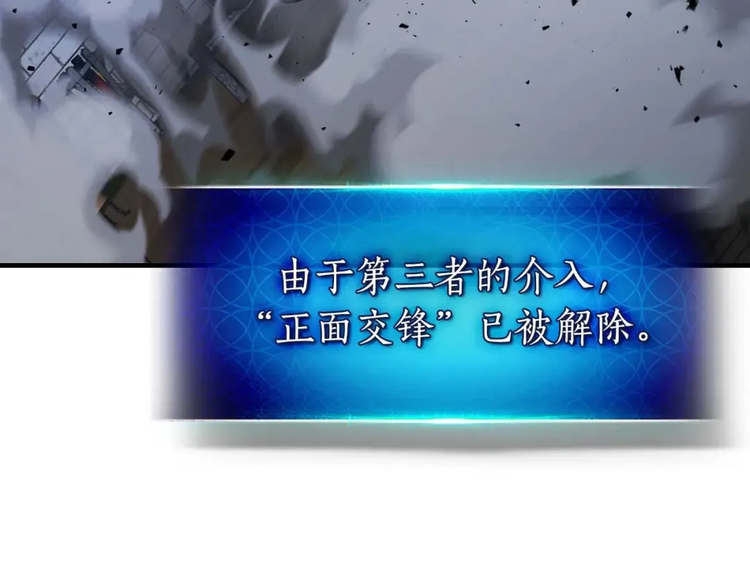 第88话 巨人化首次成功 第84页