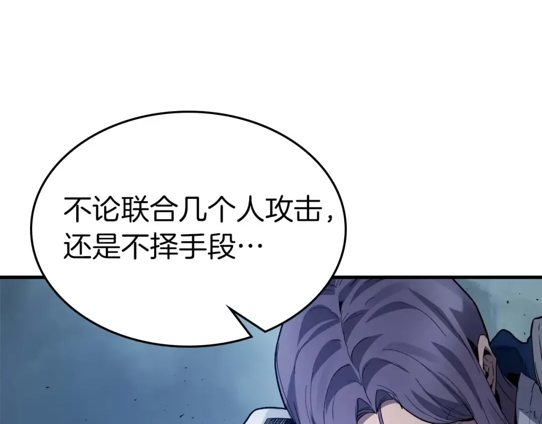 第88话 巨人化首次成功 第85页