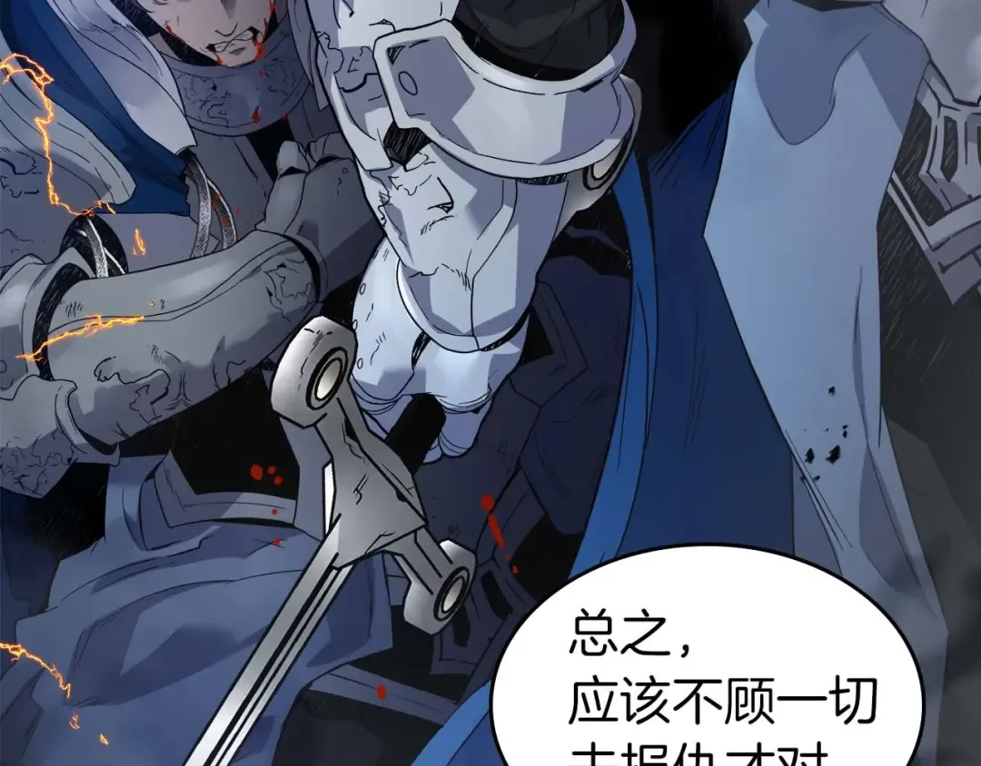 第88话 巨人化首次成功 第87页