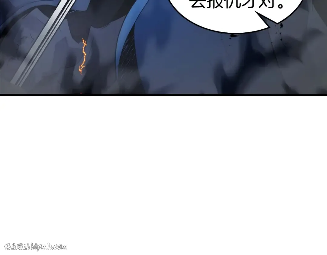 第88话 巨人化首次成功 第88页