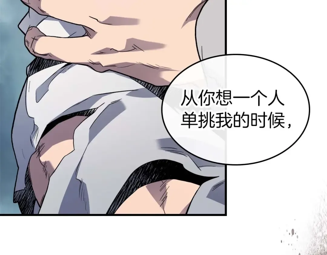 第88话 巨人化首次成功 第90页