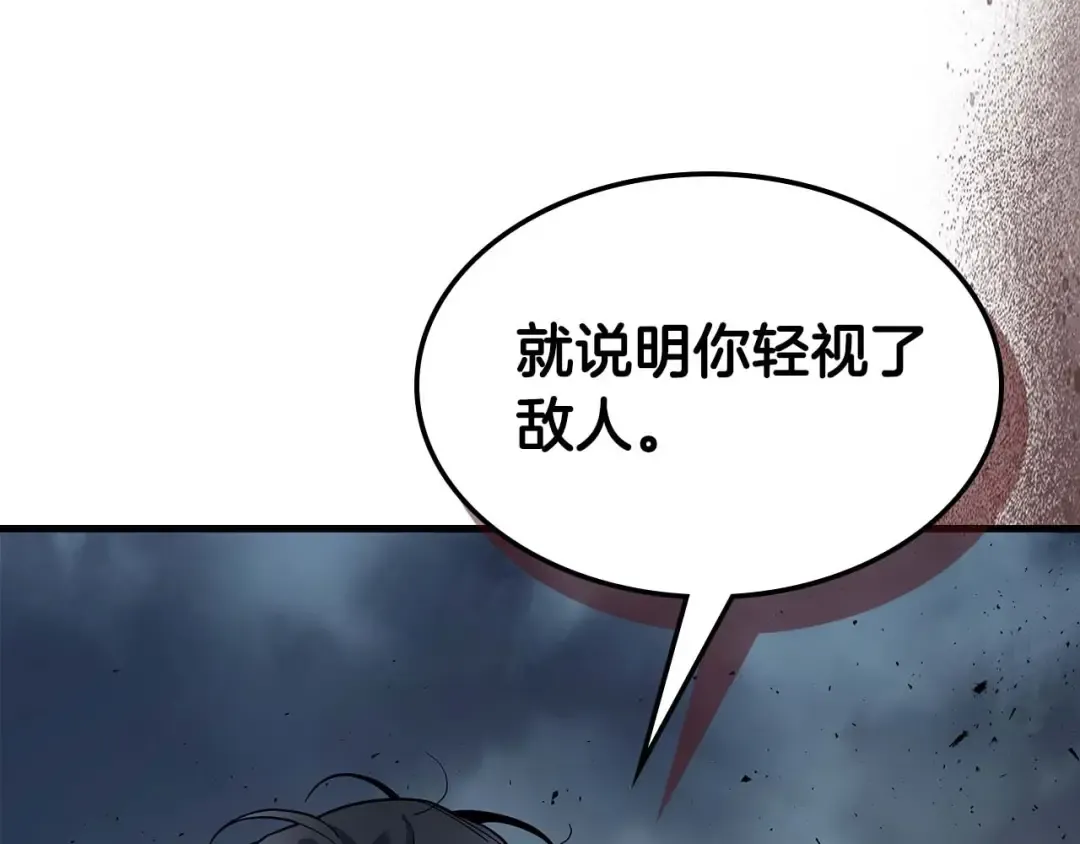 第88话 巨人化首次成功 第91页