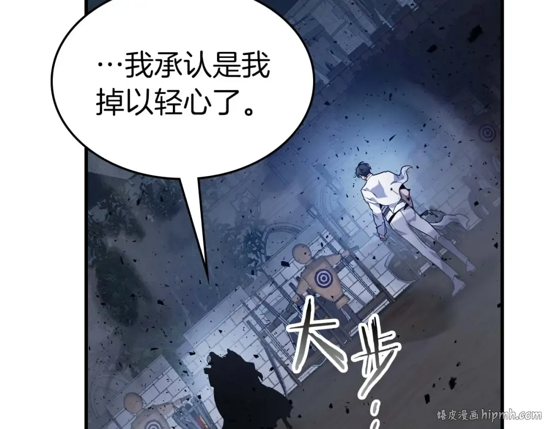 第88话 巨人化首次成功 第96页