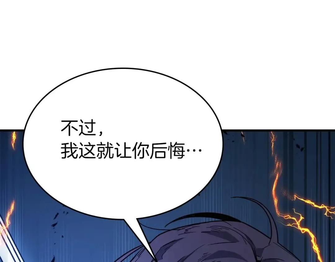 第88话 巨人化首次成功 第98页