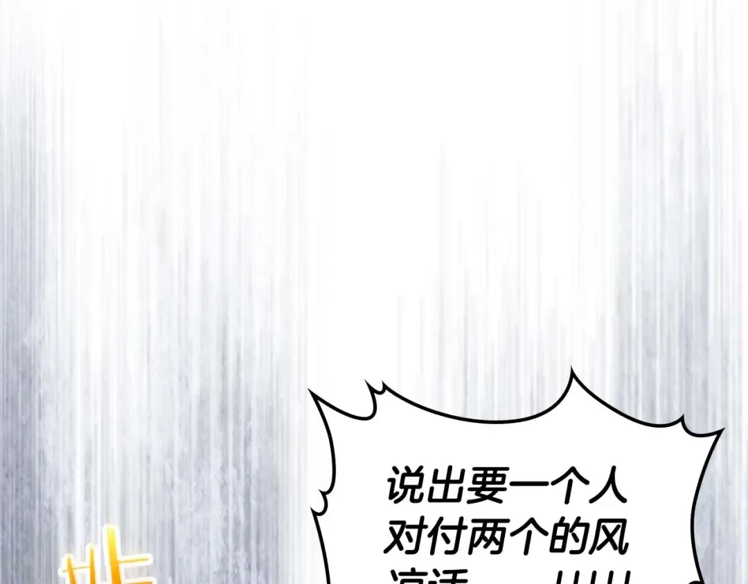 第88话 巨人化首次成功 第101页