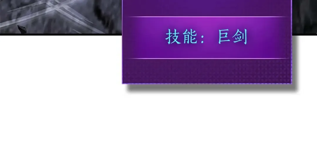 第88话 巨人化首次成功 第105页