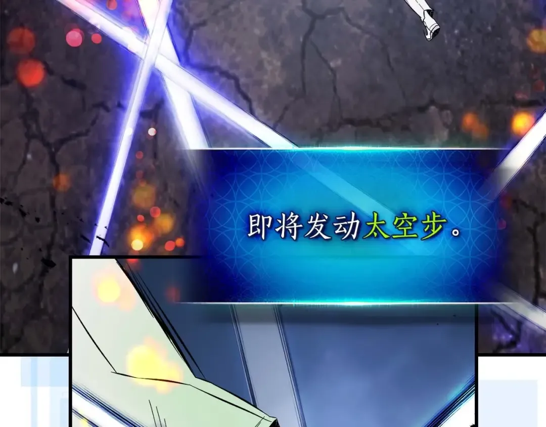 第88话 巨人化首次成功 第123页