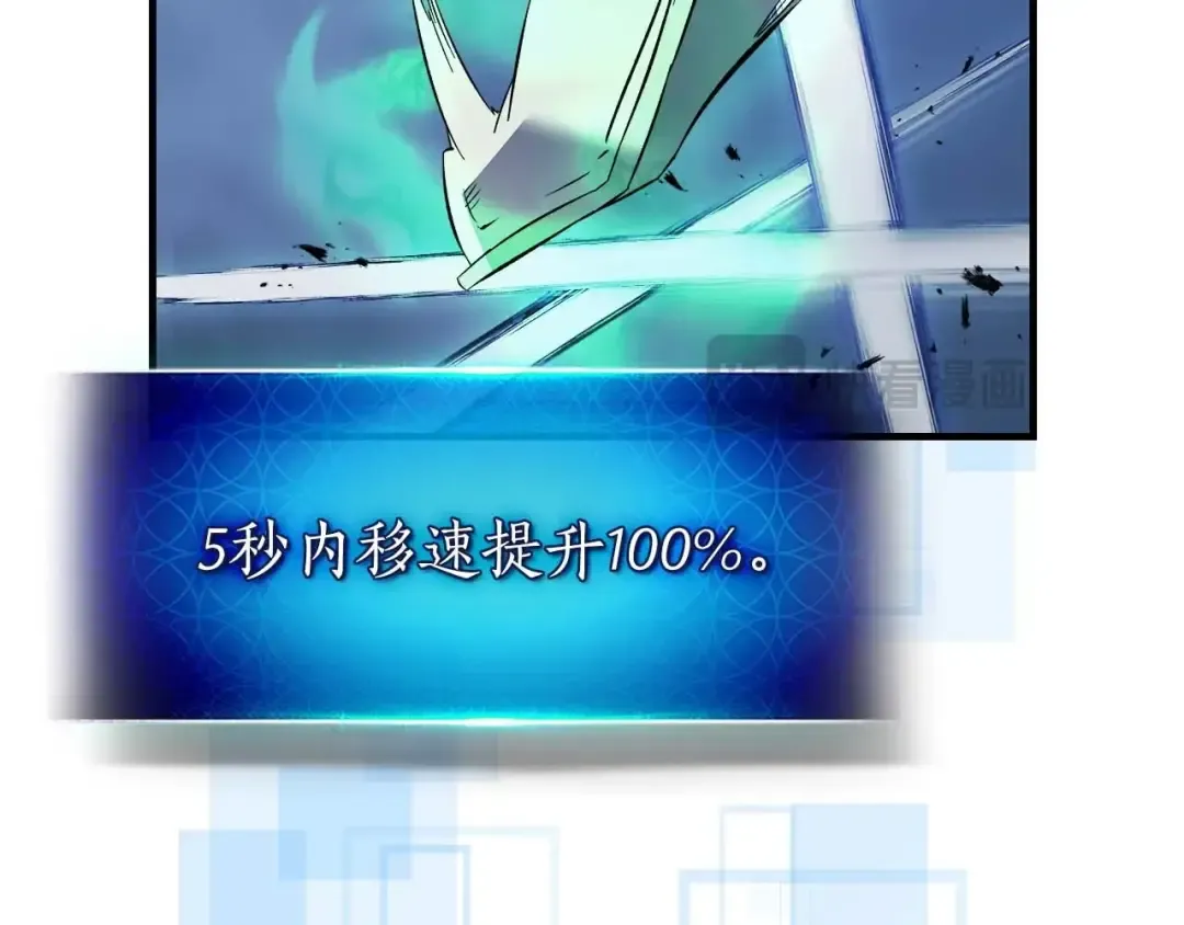 第88话 巨人化首次成功 第125页