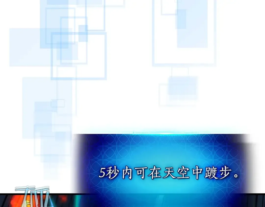 第88话 巨人化首次成功 第126页