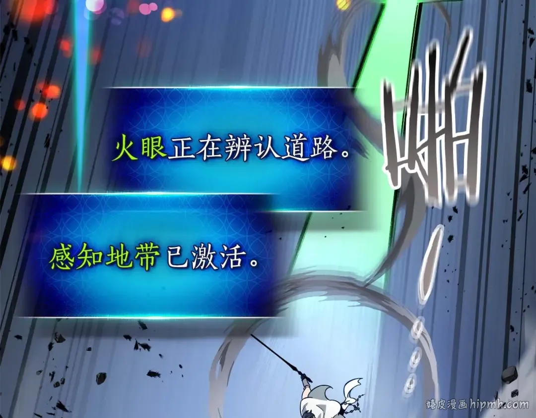 第88话 巨人化首次成功 第128页