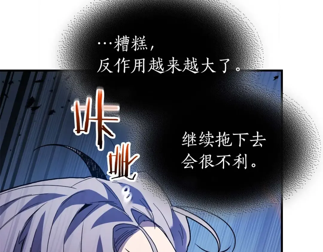 第88话 巨人化首次成功 第148页