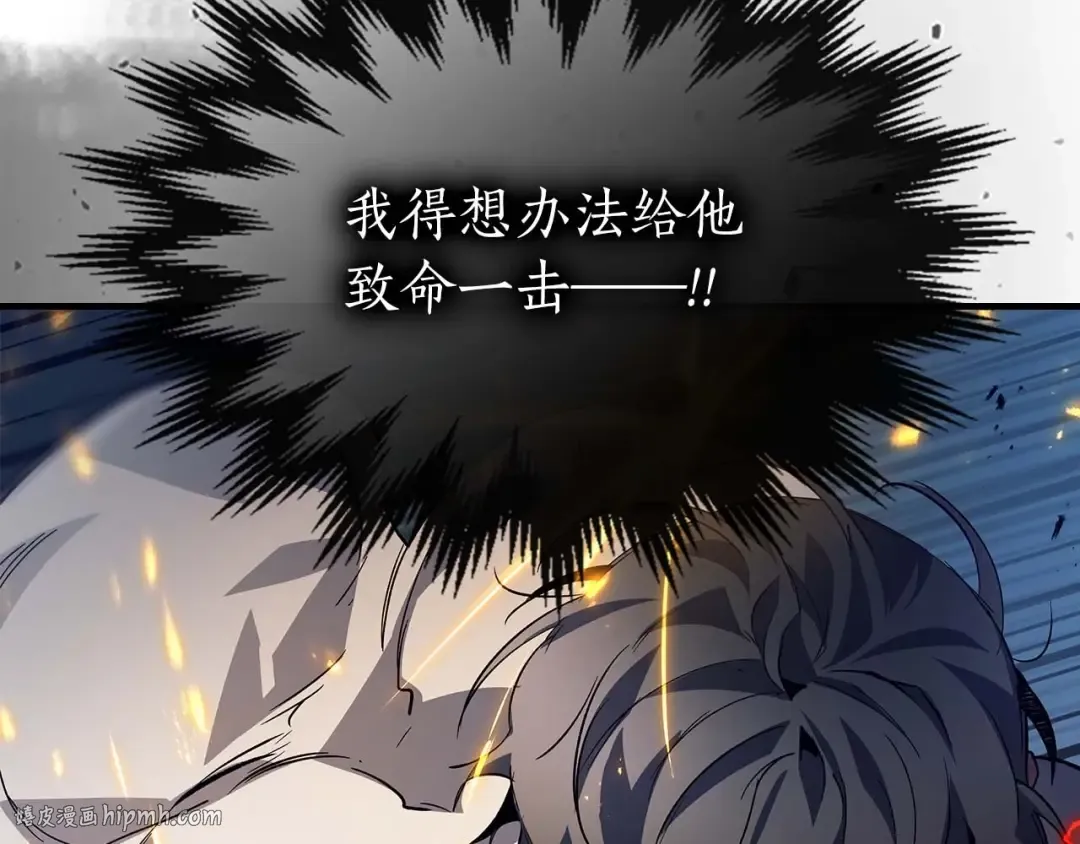 第88话 巨人化首次成功 第152页