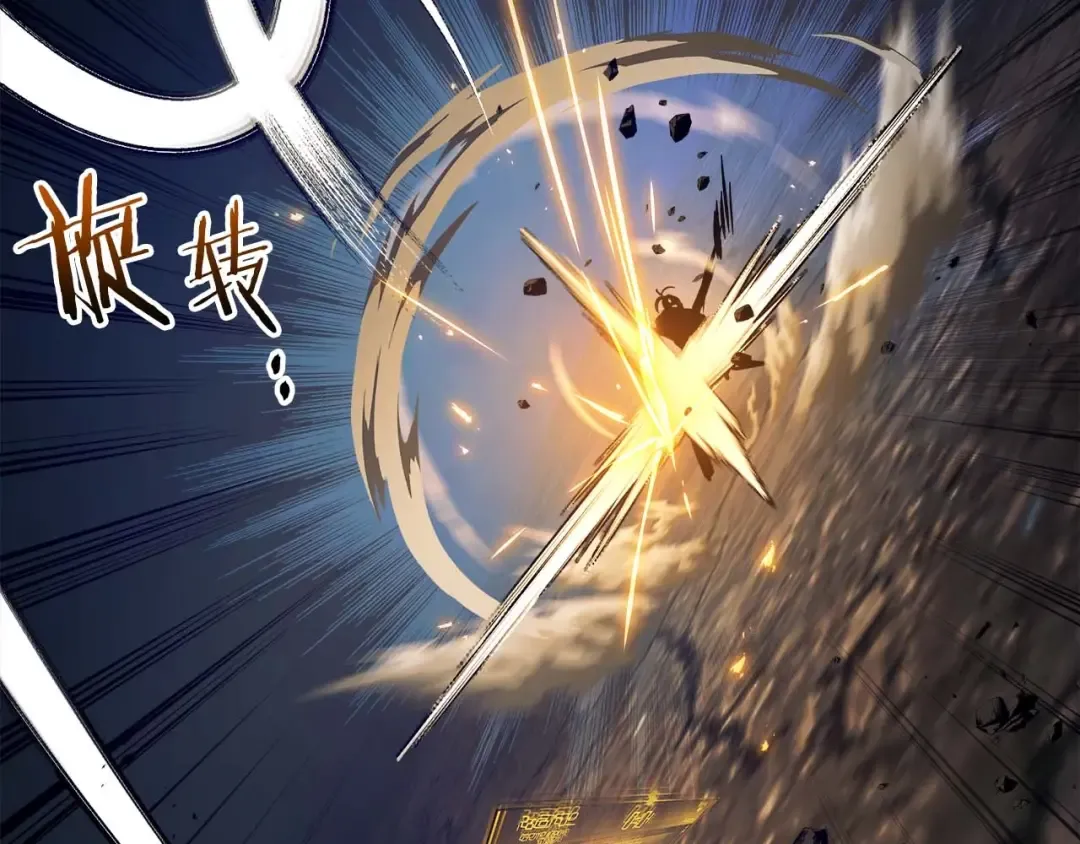第88话 巨人化首次成功 第156页