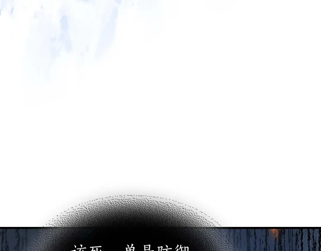 第88话 巨人化首次成功 第171页