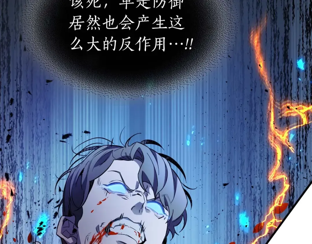 第88话 巨人化首次成功 第172页