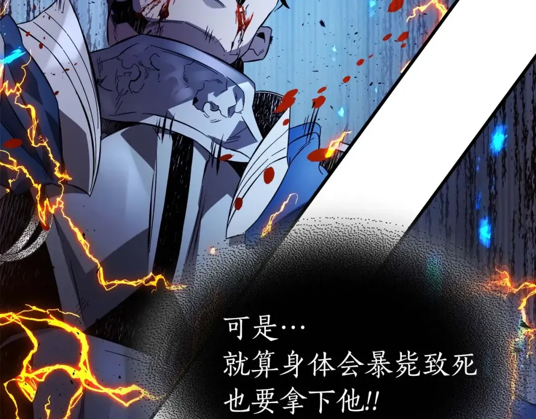 第88话 巨人化首次成功 第173页