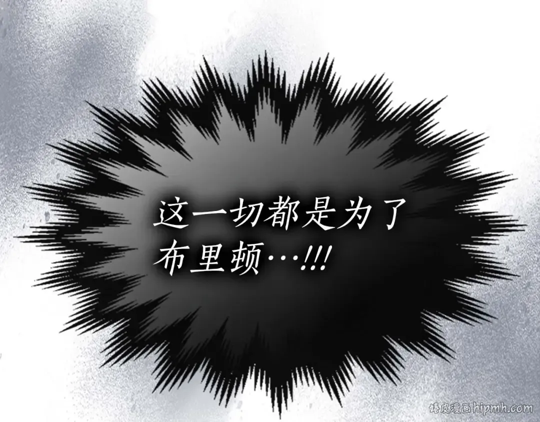 第88话 巨人化首次成功 第176页