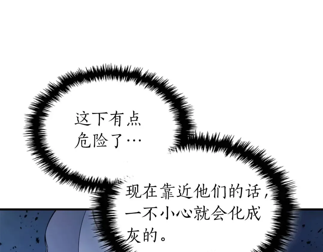 第88话 巨人化首次成功 第178页
