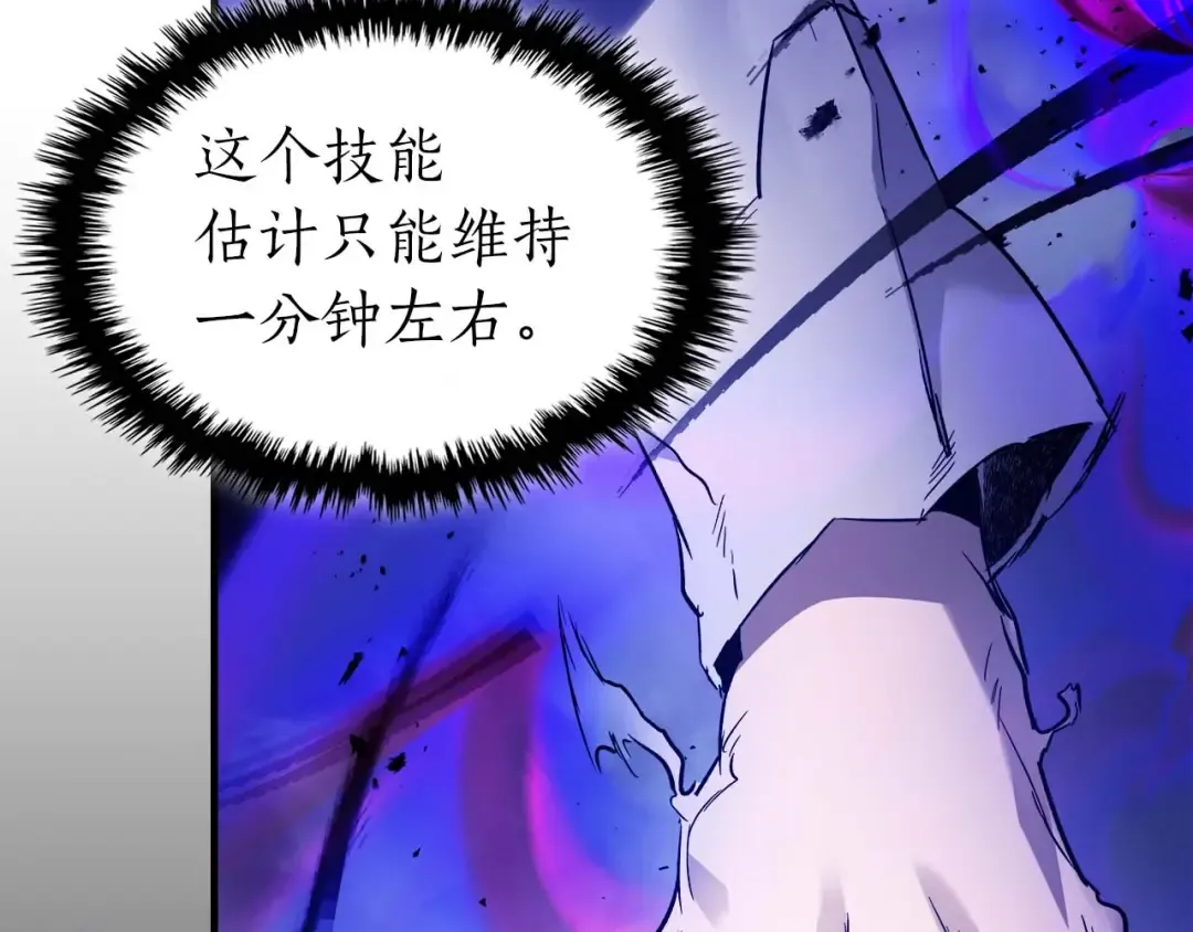 第88话 巨人化首次成功 第181页