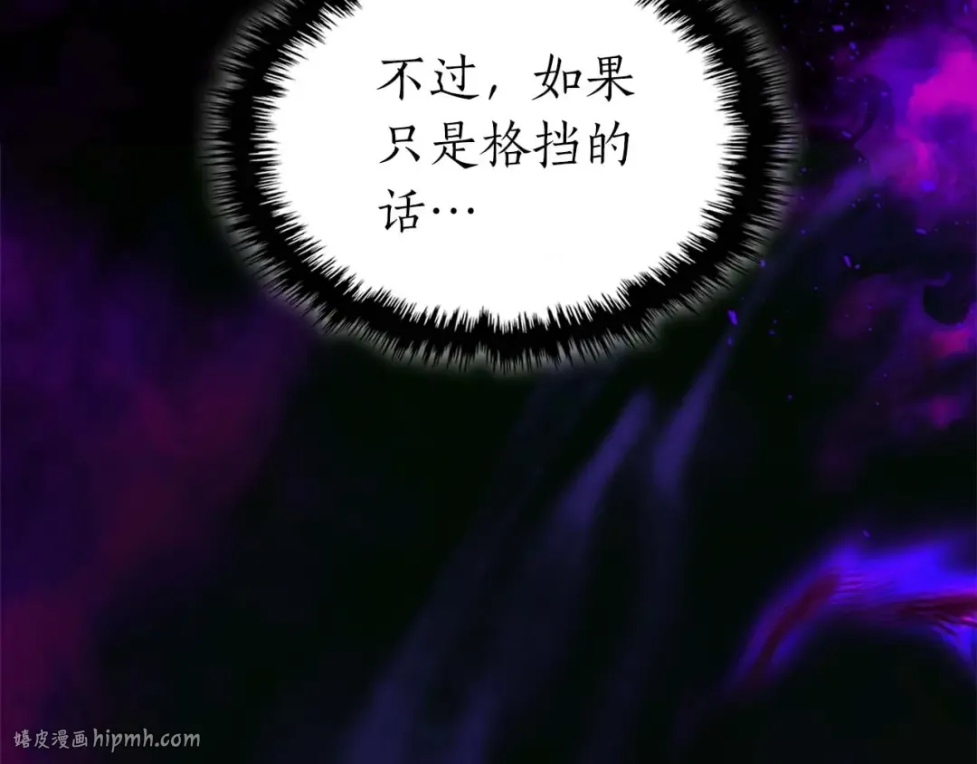 第88话 巨人化首次成功 第184页