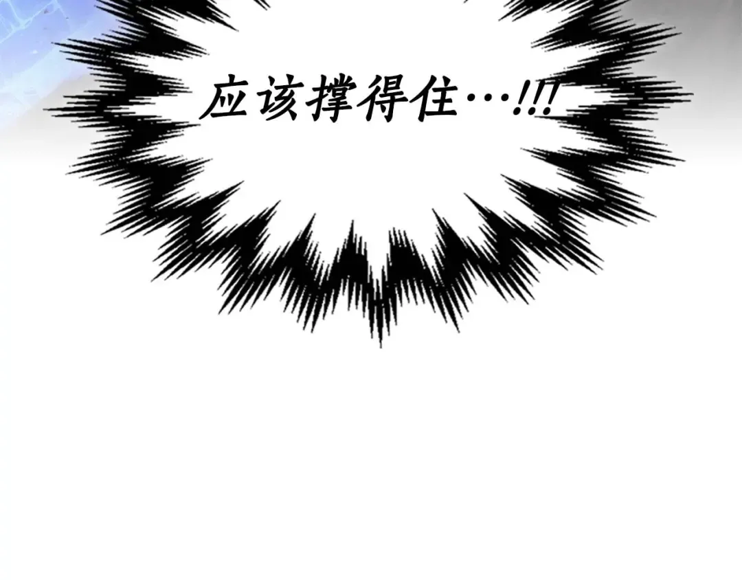 第88话 巨人化首次成功 第191页