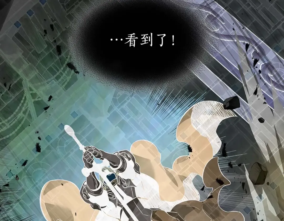 第89话 背叛的骑士 第2页