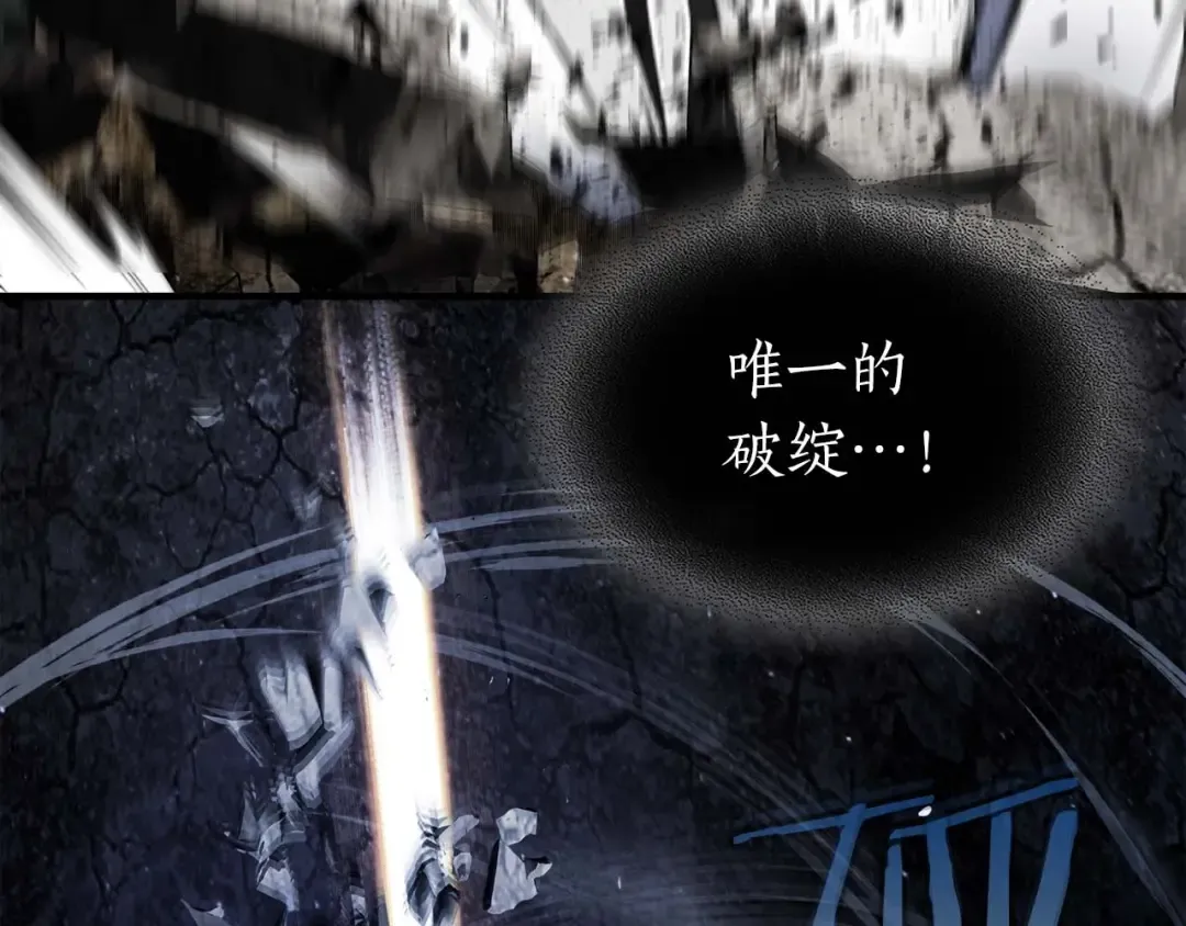 第89话 背叛的骑士 第6页