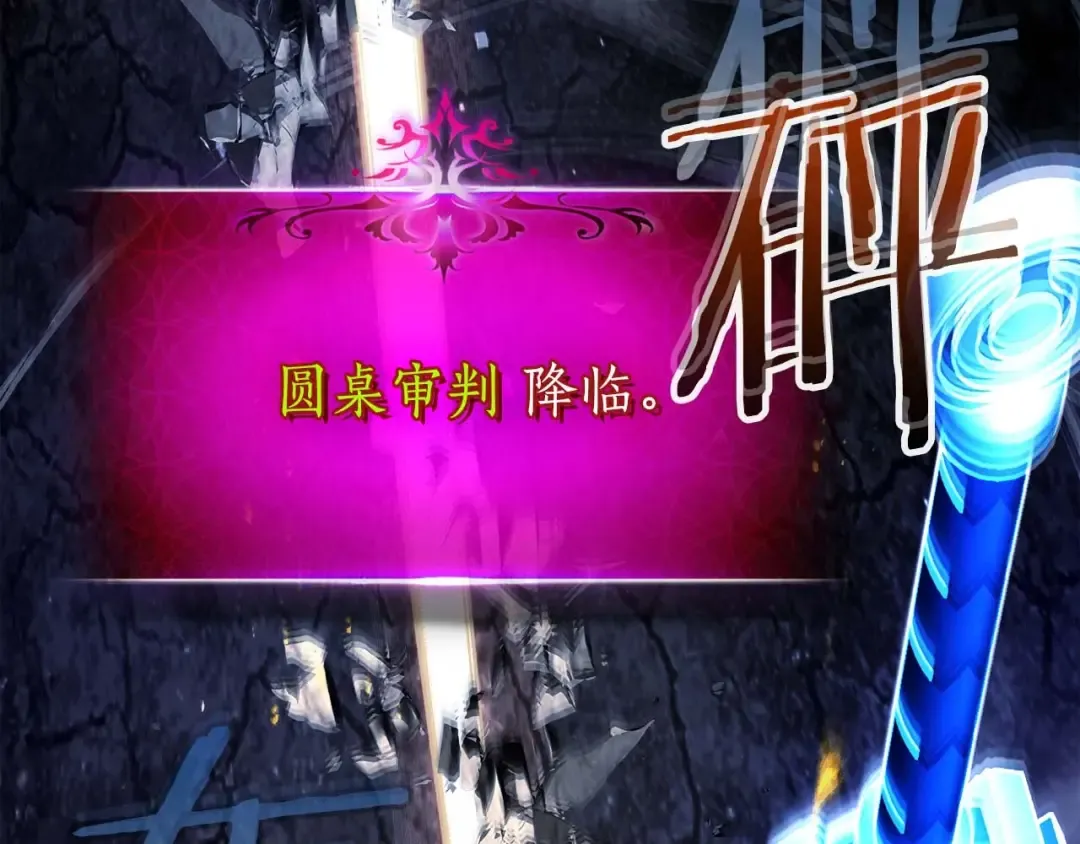 第89话 背叛的骑士 第7页