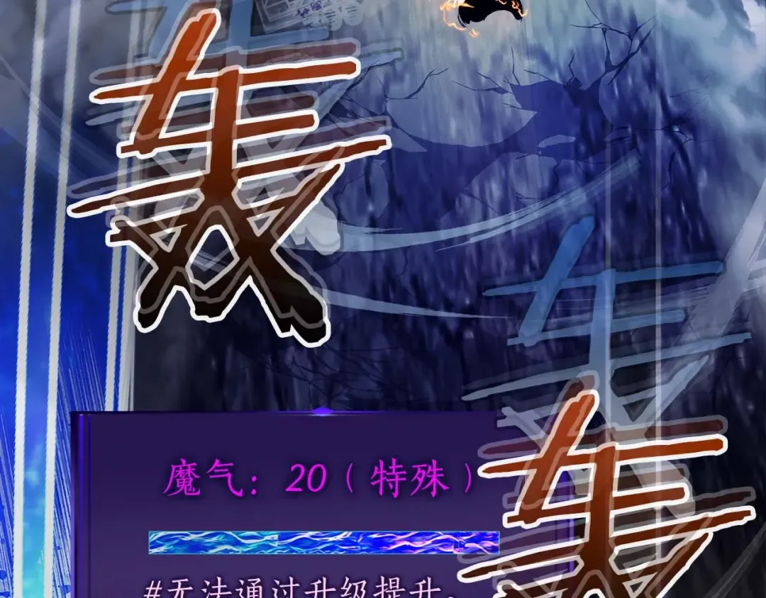 第89话 背叛的骑士 第10页