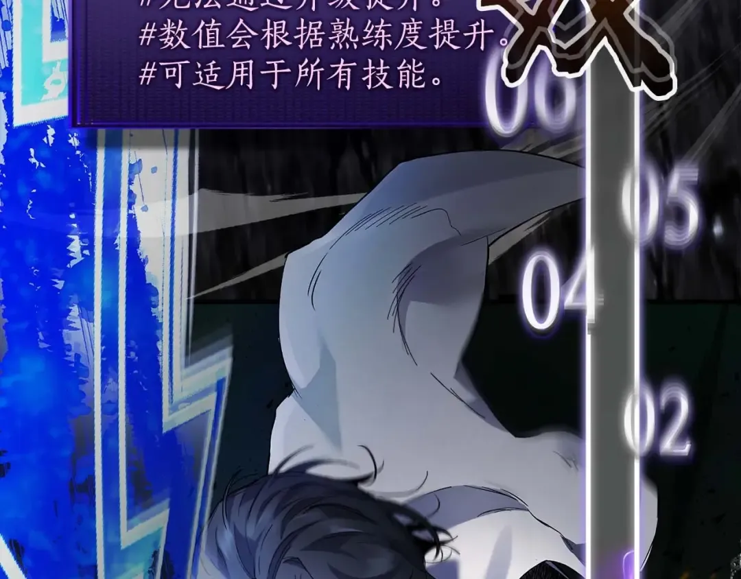 第89话 背叛的骑士 第11页