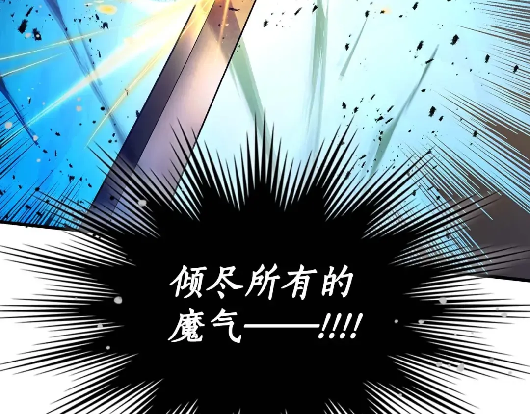 第89话 背叛的骑士 第14页