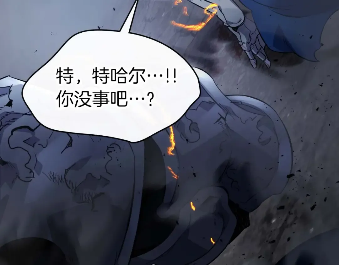 第89话 背叛的骑士 第28页